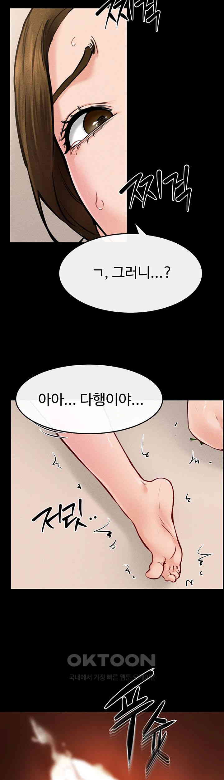 My New Family Treats me Well Raw - Chapter 35 [photo 29] - MangaPorn