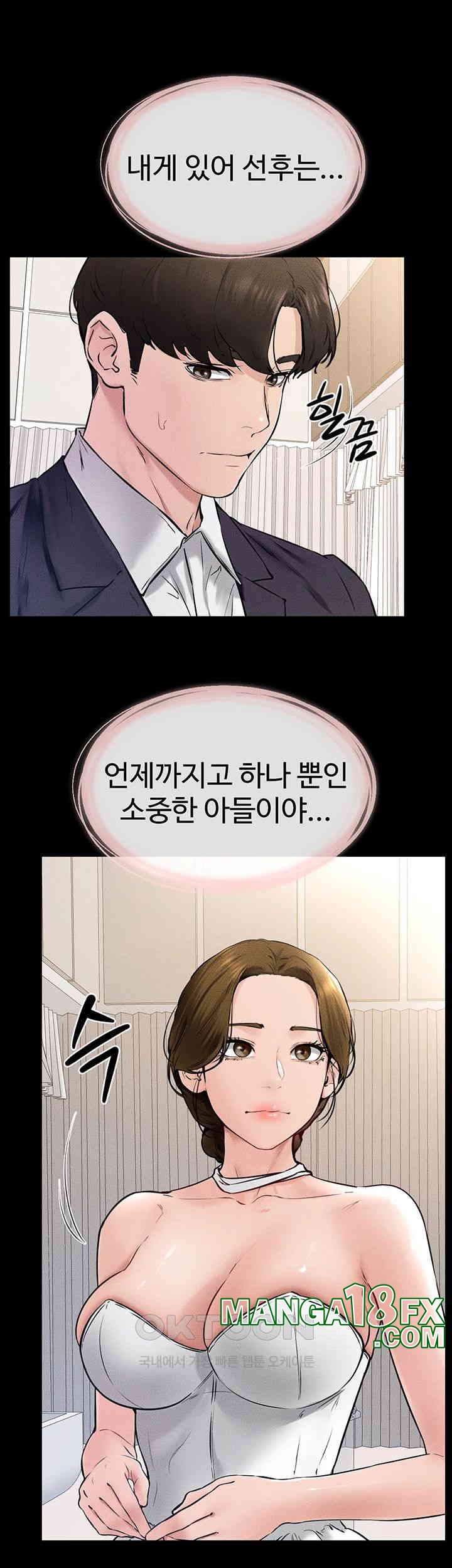 My New Family Treats me Well Raw - Chapter 35 [photo 38] - MangaPorn