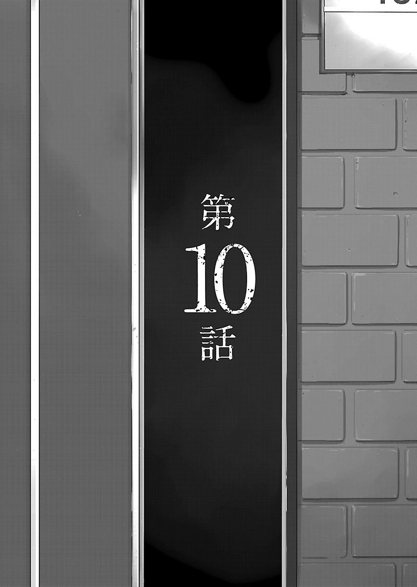 R402 - Chapter 10 [photo 1] - MangaPorn