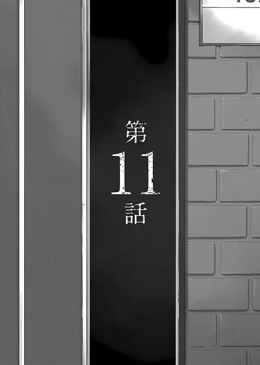 R402 - Chapter 11 [photo 1] - MangaPorn