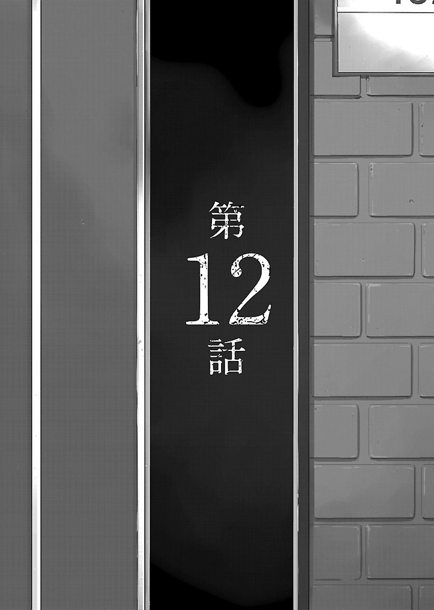 R402 - Chapter 12 [photo 1] - MangaPorn