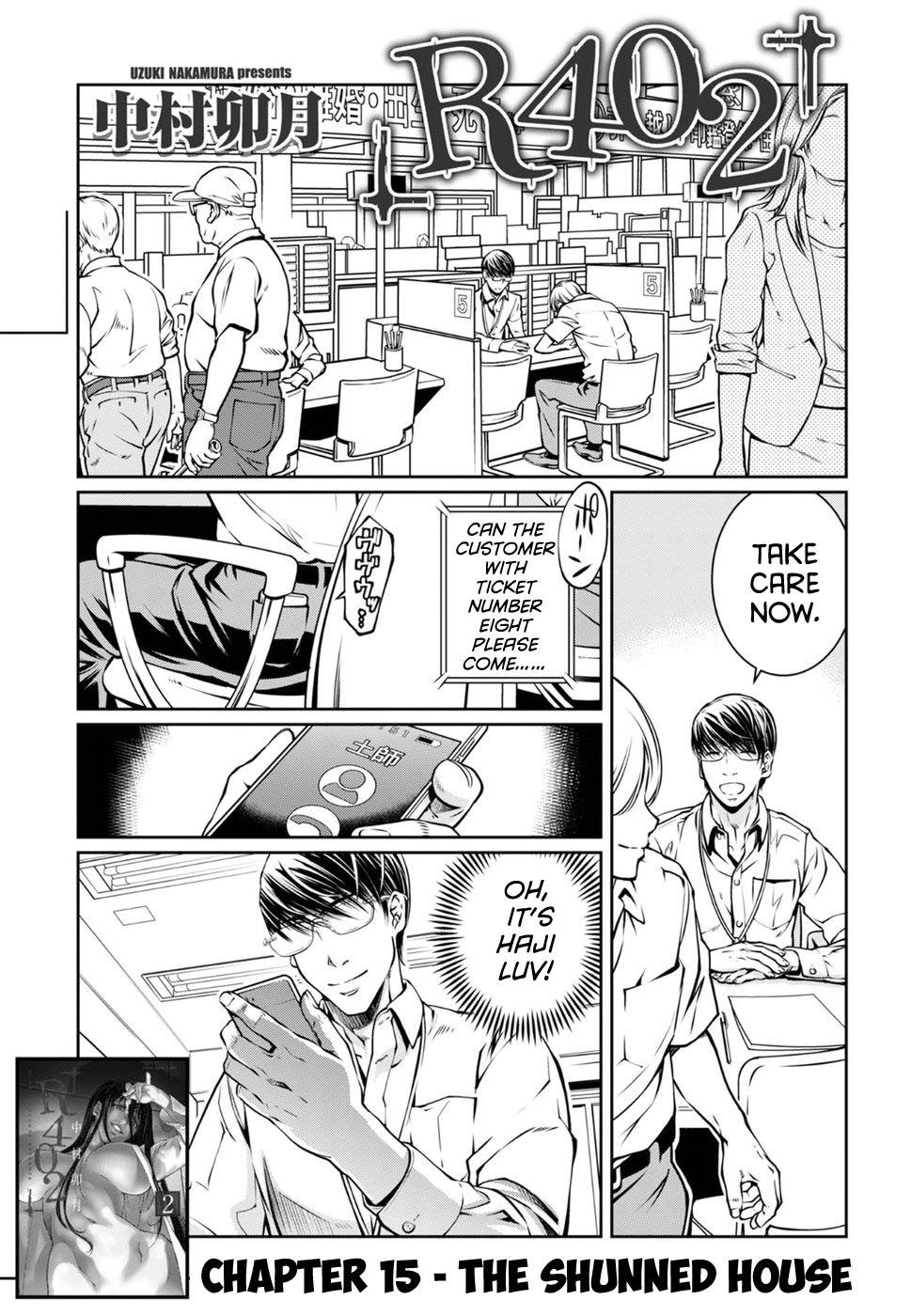 R402 - Chapter 15 [photo 1] - MangaPorn