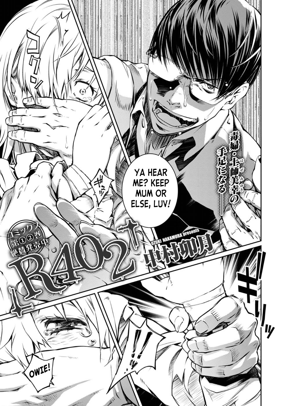 R402 - Chapter 17 [photo 1] - MangaPorn