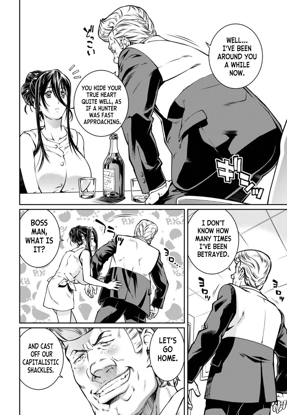 R402 - Chapter 17 [photo 6] - MangaPorn