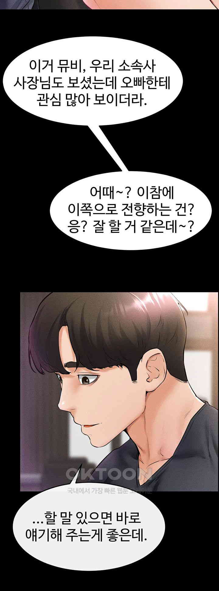 My New Family Treats me Well Raw - Chapter 36 [photo 10] - MangaPorn