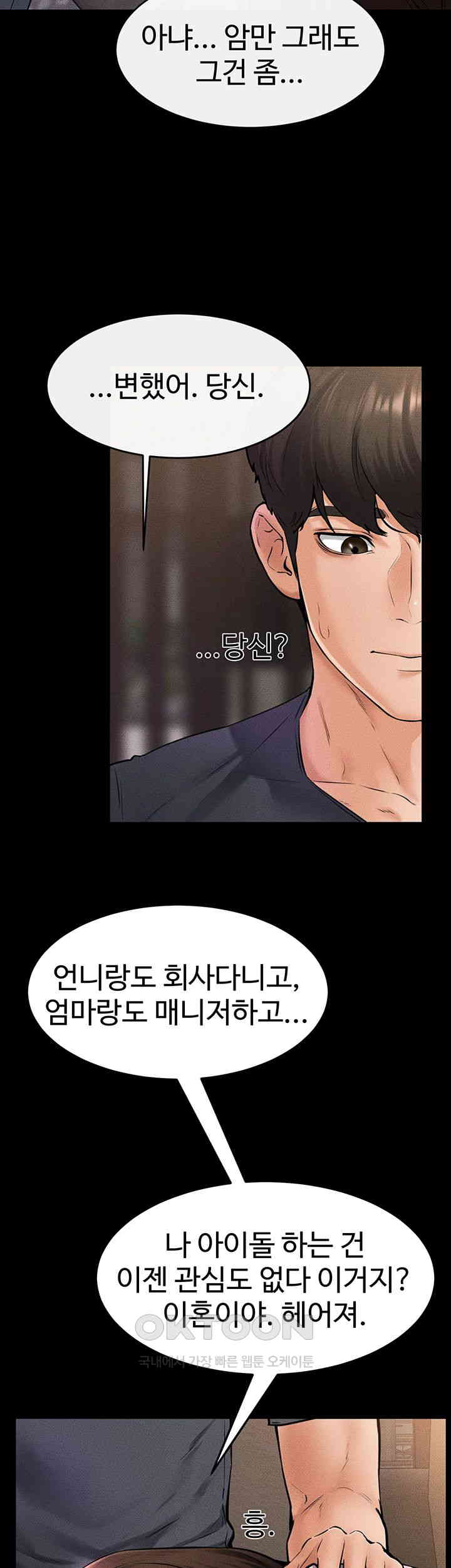 My New Family Treats me Well Raw - Chapter 36 [photo 13] - MangaPorn