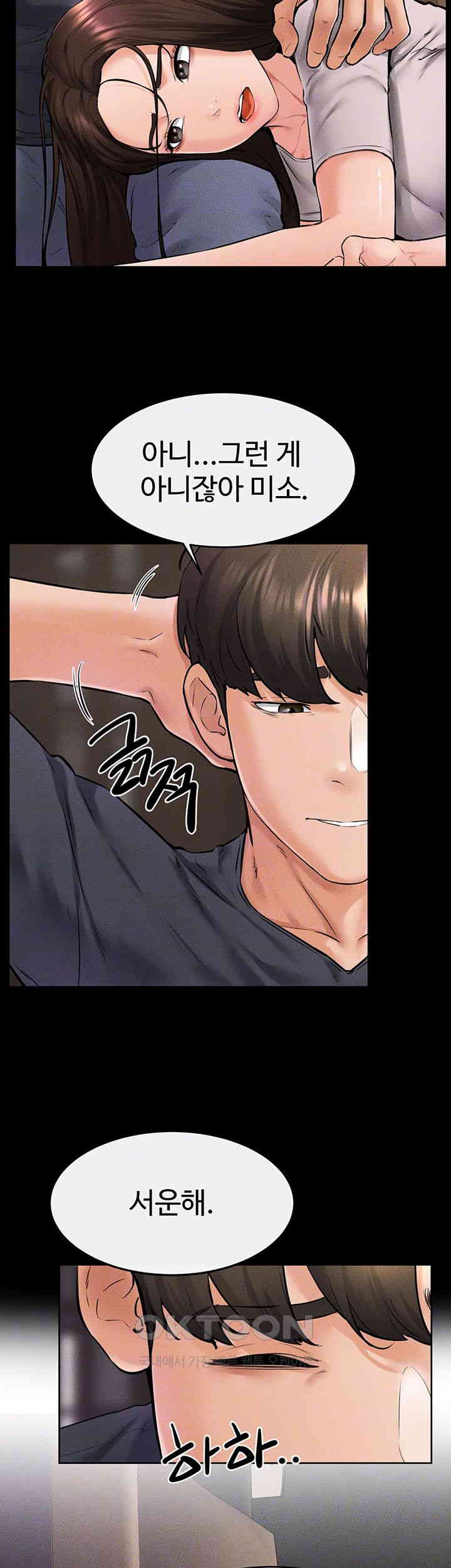 My New Family Treats me Well Raw - Chapter 36 [photo 14] - MangaPorn