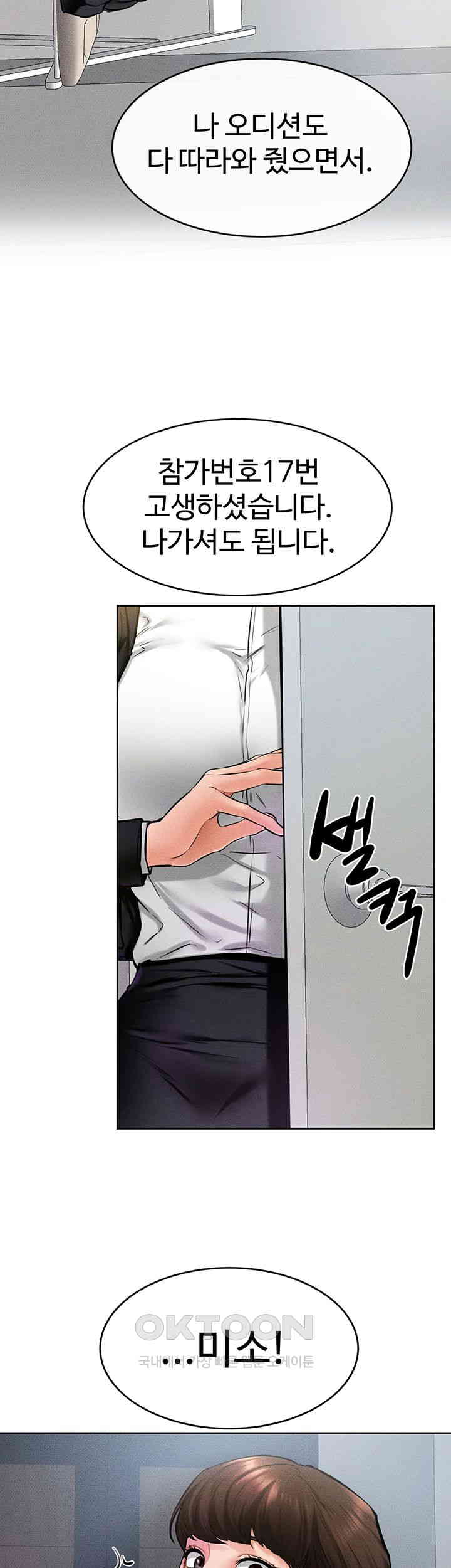 My New Family Treats me Well Raw - Chapter 36 [photo 16] - MangaPorn