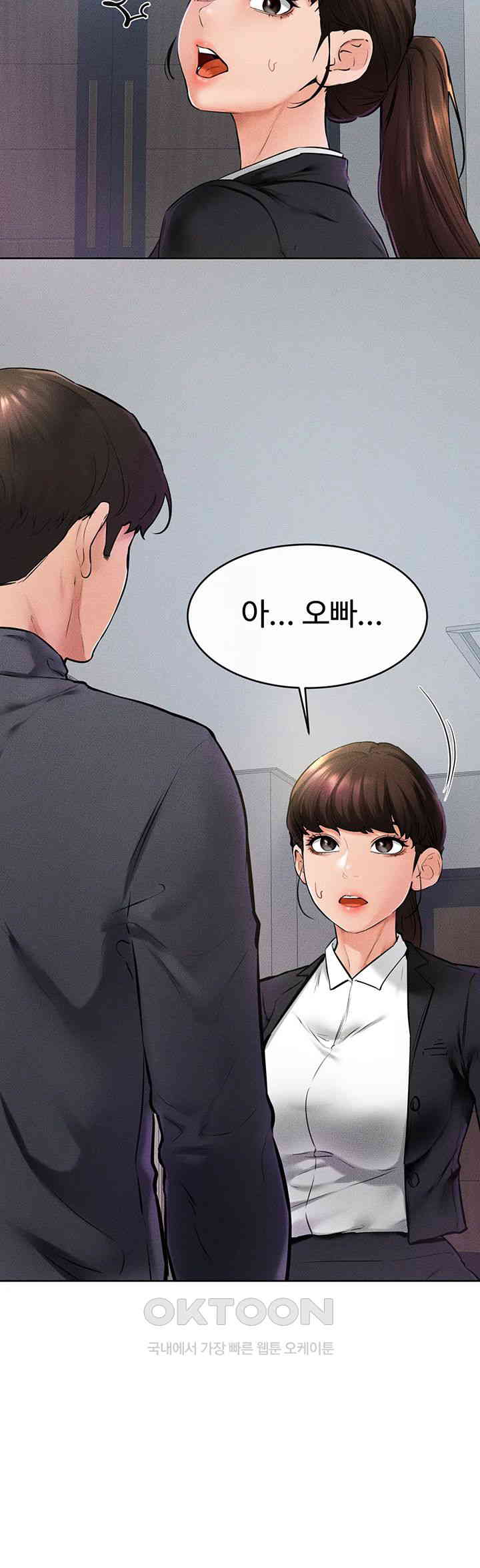 My New Family Treats me Well Raw - Chapter 36 [photo 17] - MangaPorn