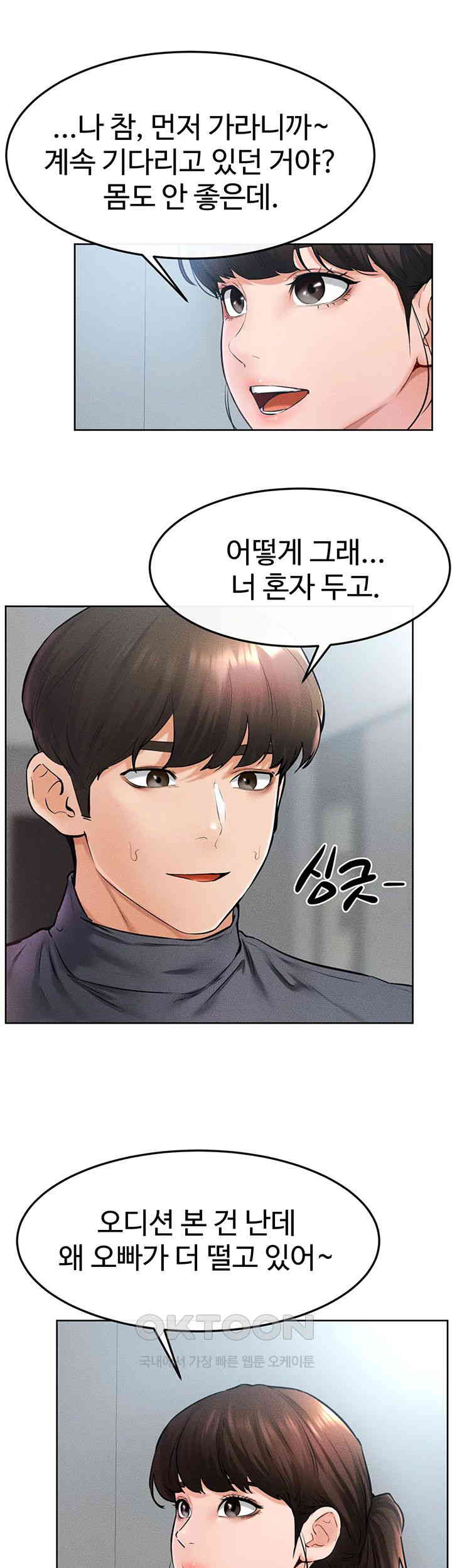 My New Family Treats me Well Raw - Chapter 36 [photo 18] - MangaPorn