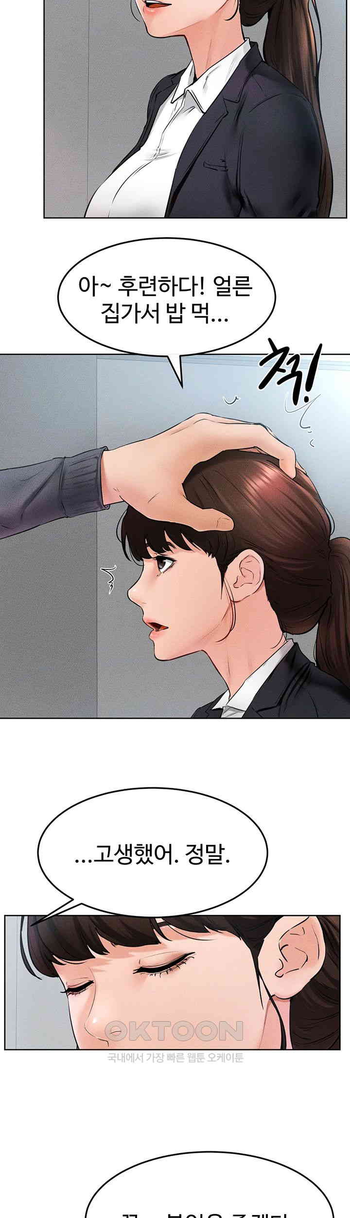 My New Family Treats me Well Raw - Chapter 36 [photo 19] - MangaPorn