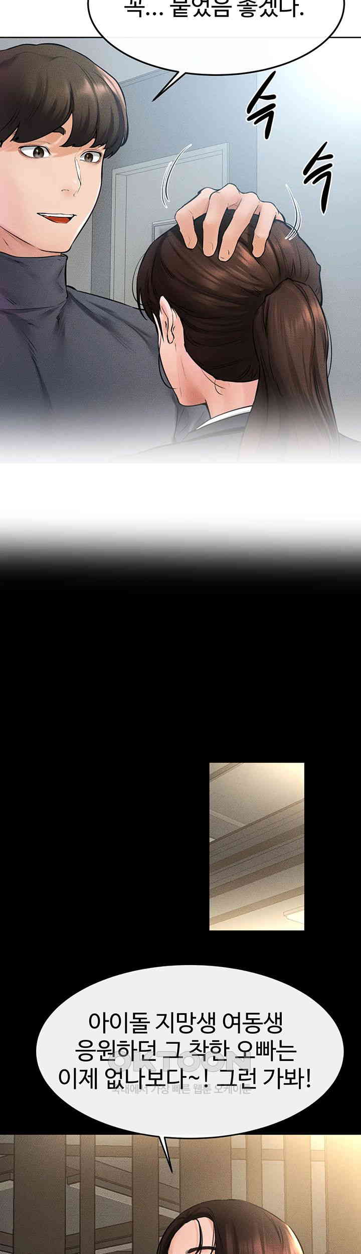 My New Family Treats me Well Raw - Chapter 36 [photo 20] - MangaPorn