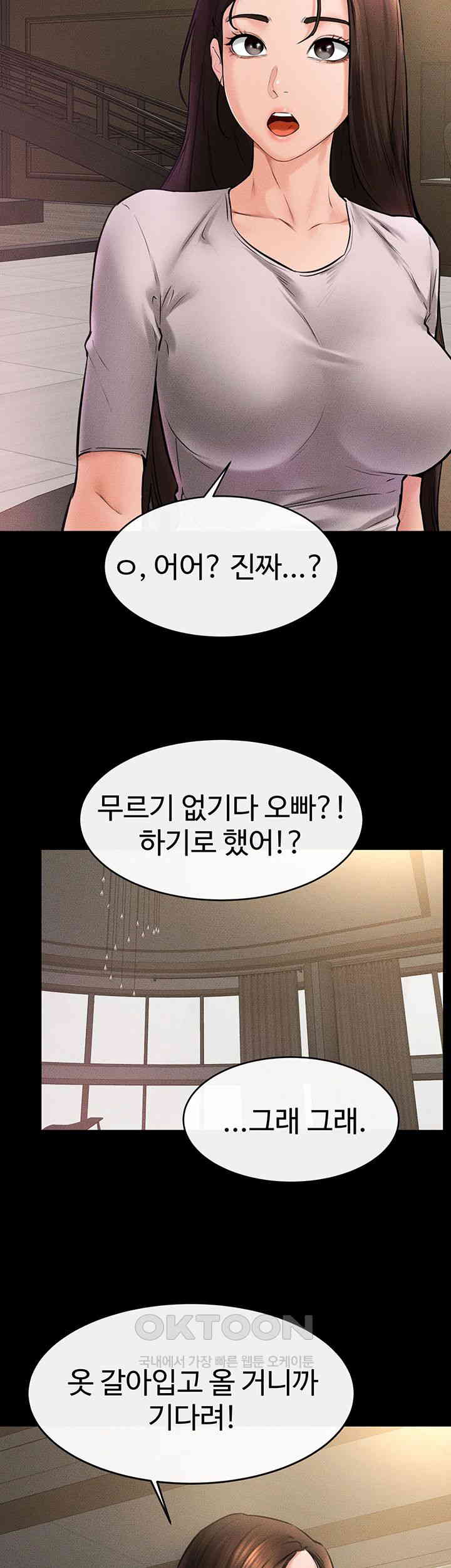 My New Family Treats me Well Raw - Chapter 36 [photo 22] - MangaPorn