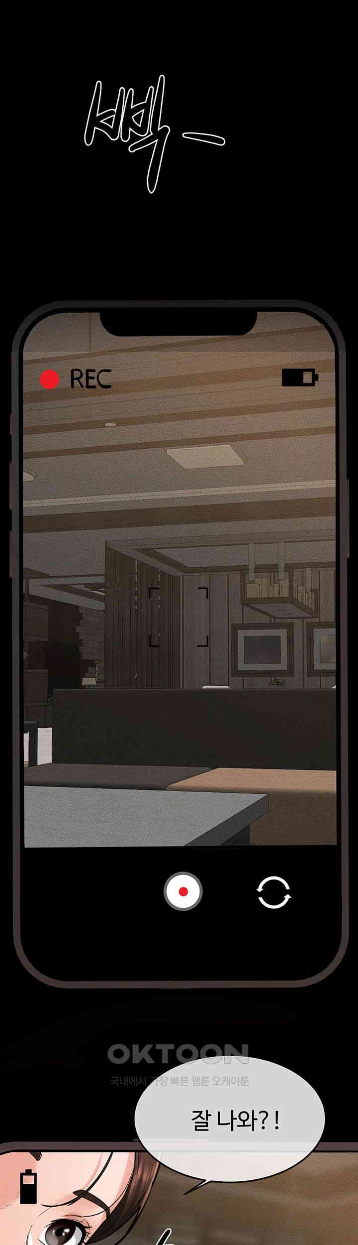 My New Family Treats me Well Raw - Chapter 36 [photo 27] - MangaPorn