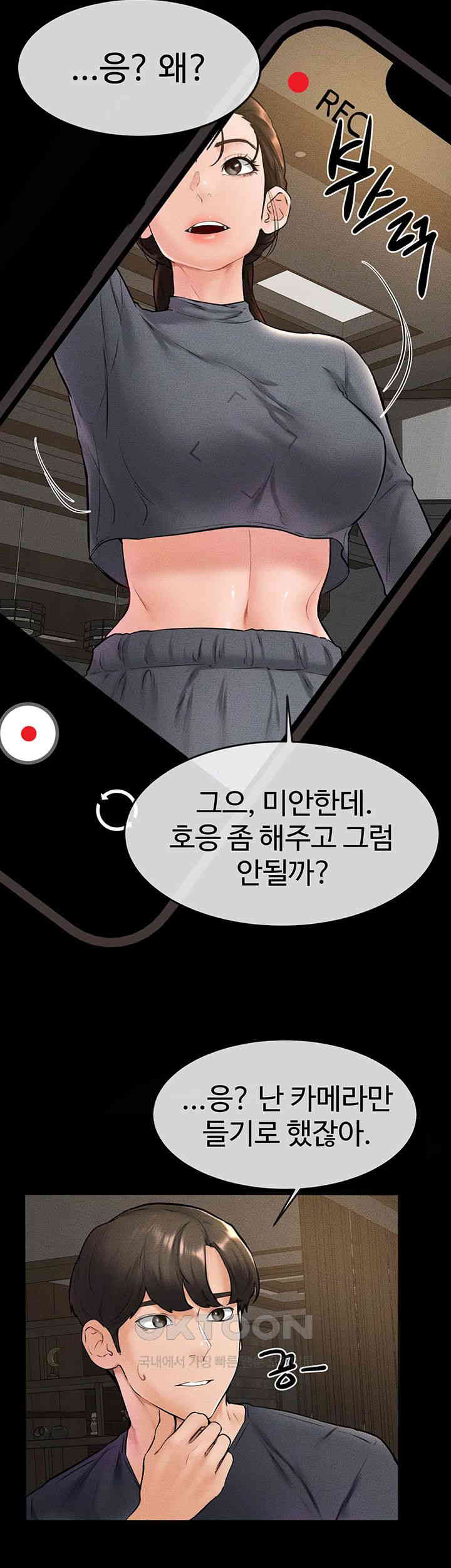 My New Family Treats me Well Raw - Chapter 36 [photo 29] - MangaPorn