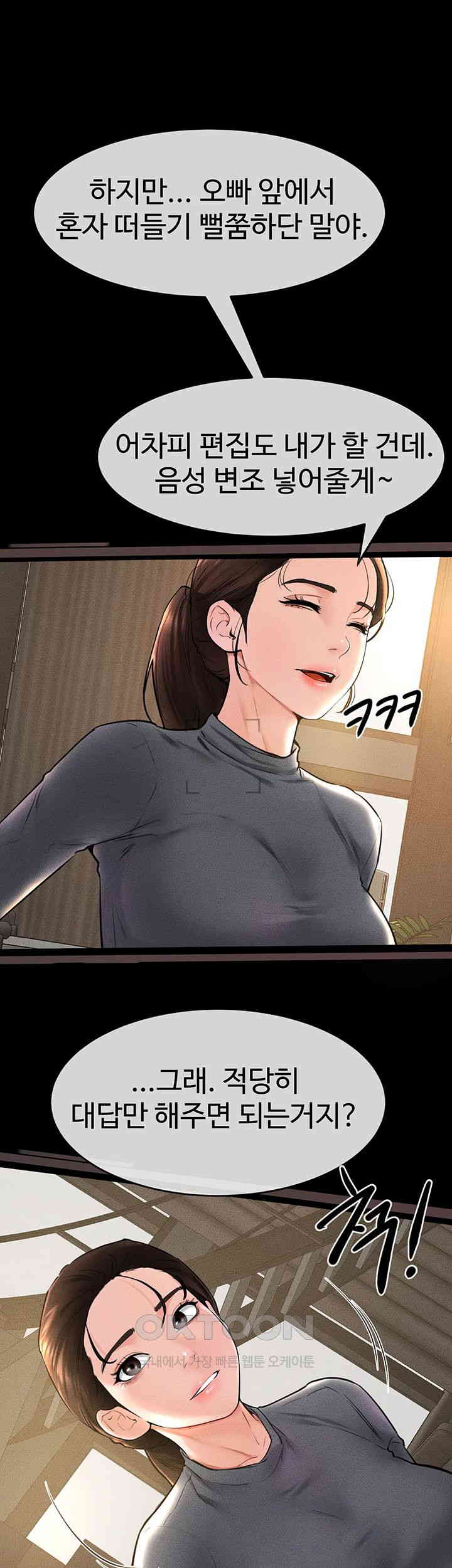 My New Family Treats me Well Raw - Chapter 36 [photo 30] - MangaPorn