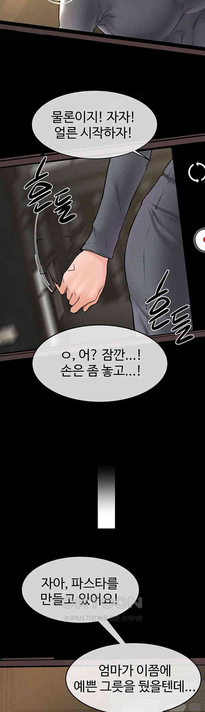 My New Family Treats me Well Raw - Chapter 36 [photo 31] - MangaPorn