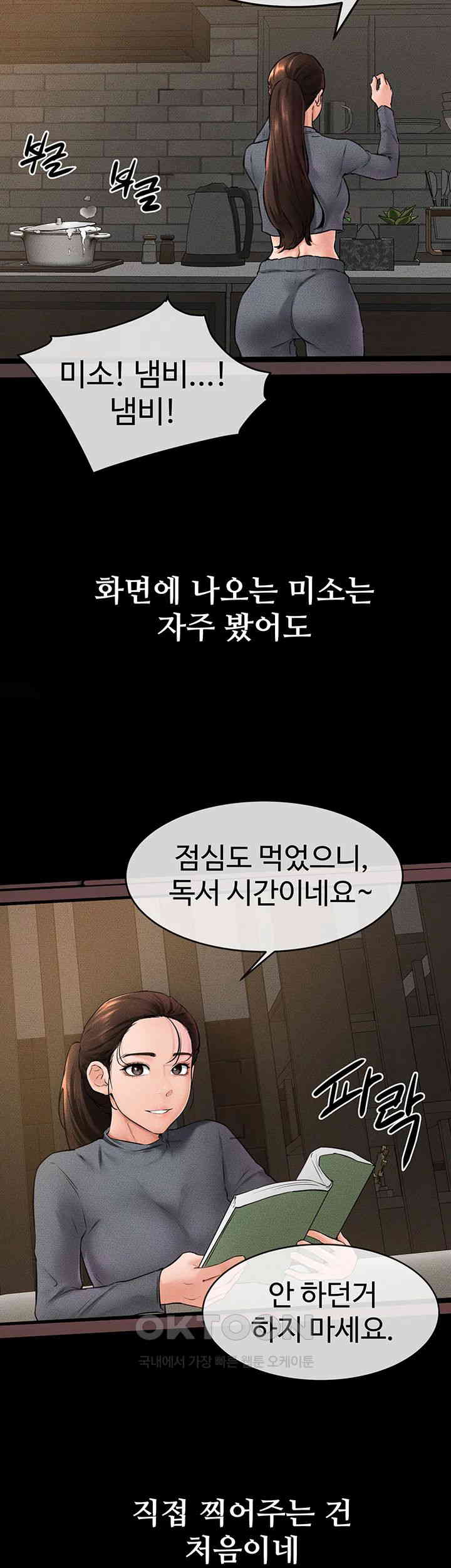 My New Family Treats me Well Raw - Chapter 36 [photo 32] - MangaPorn