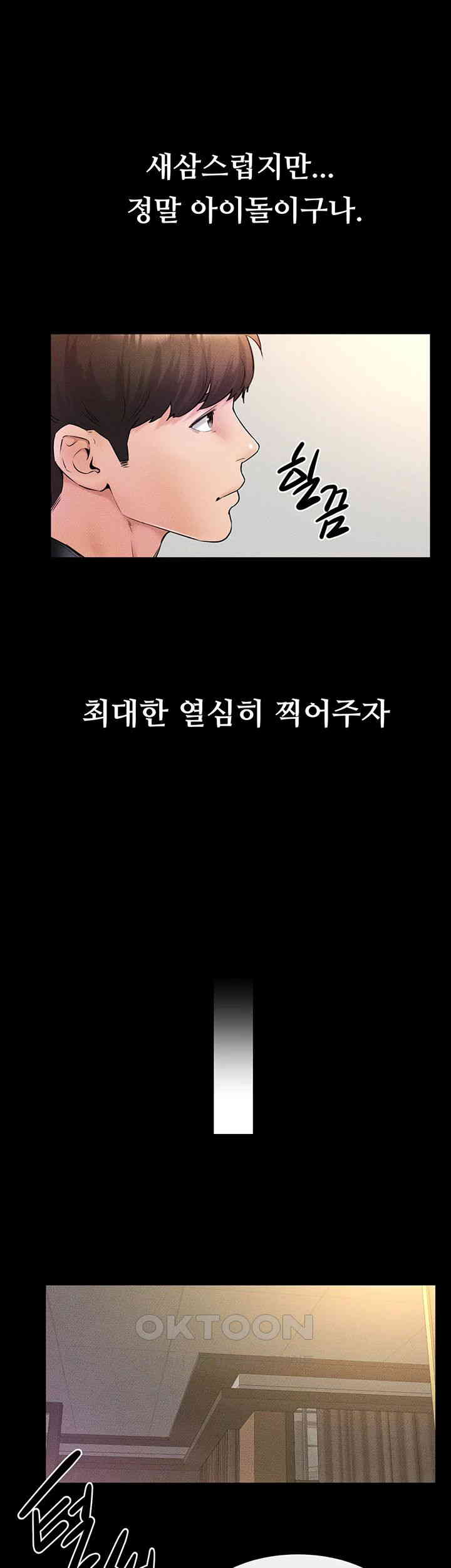 My New Family Treats me Well Raw - Chapter 36 [photo 35] - MangaPorn