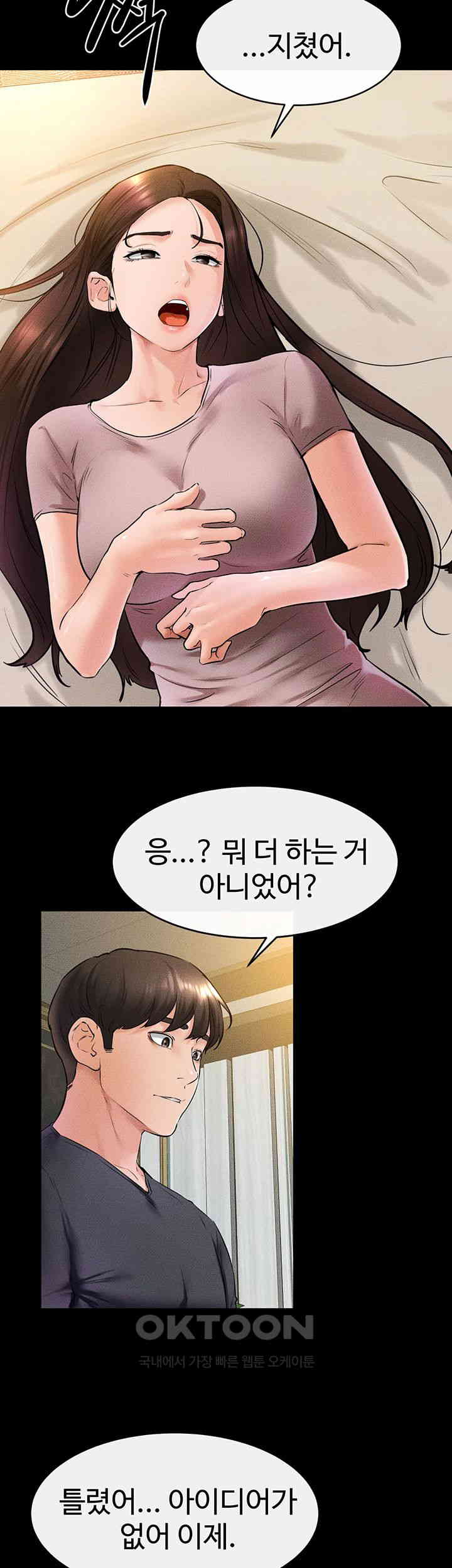 My New Family Treats me Well Raw - Chapter 36 [photo 36] - MangaPorn