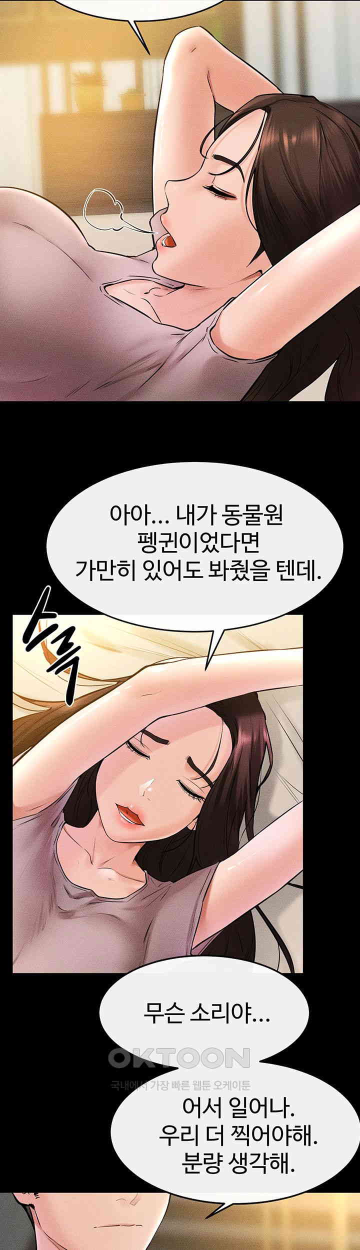 My New Family Treats me Well Raw - Chapter 36 [photo 37] - MangaPorn