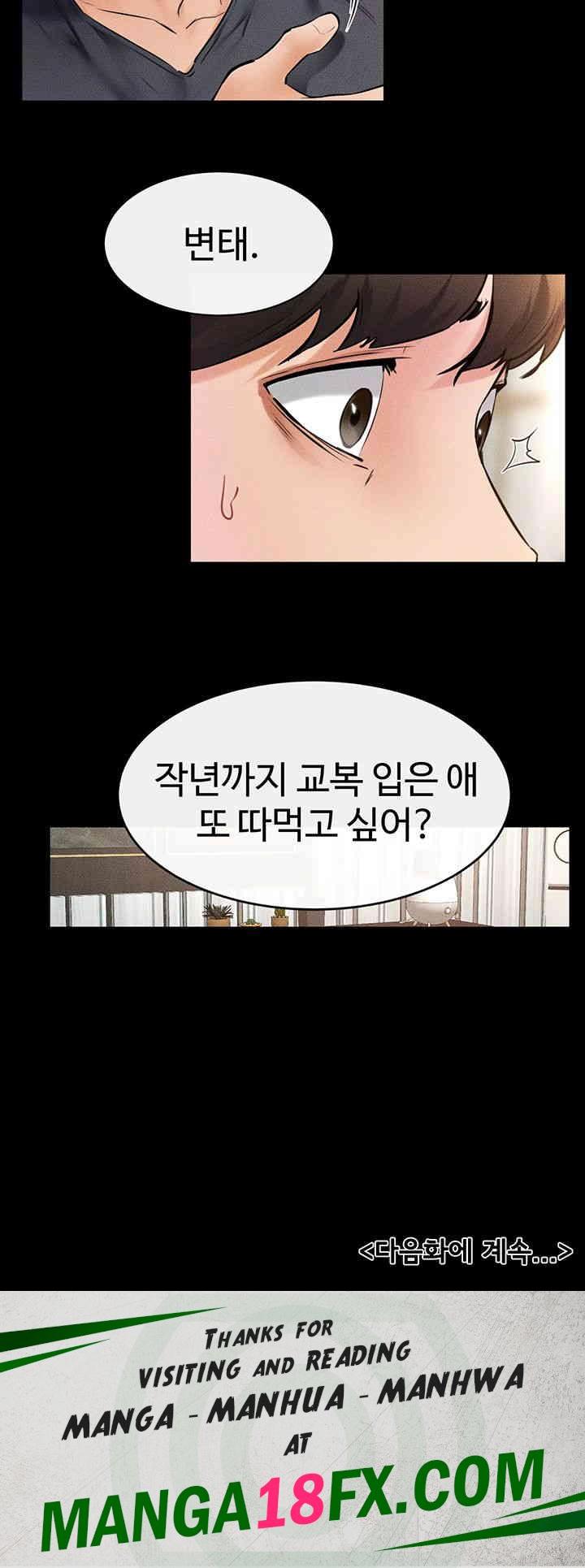 My New Family Treats me Well Raw - Chapter 36 [photo 43] - MangaPorn