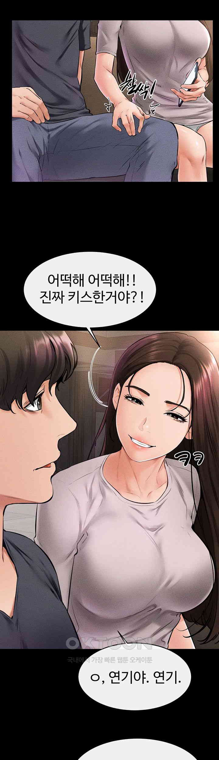 My New Family Treats me Well Raw - Chapter 36 [photo 5] - MangaPorn