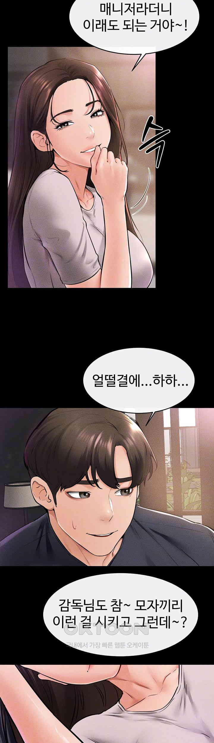 My New Family Treats me Well Raw - Chapter 36 [photo 6] - MangaPorn