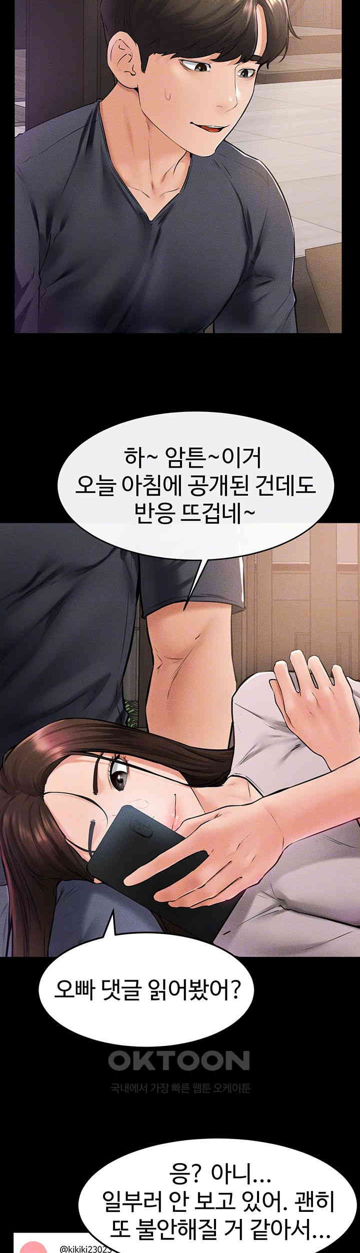 My New Family Treats me Well Raw - Chapter 36 [photo 8] - MangaPorn