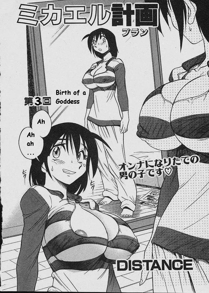 Michael Keikaku - Chapter 3 [photo 3] - MangaPorn