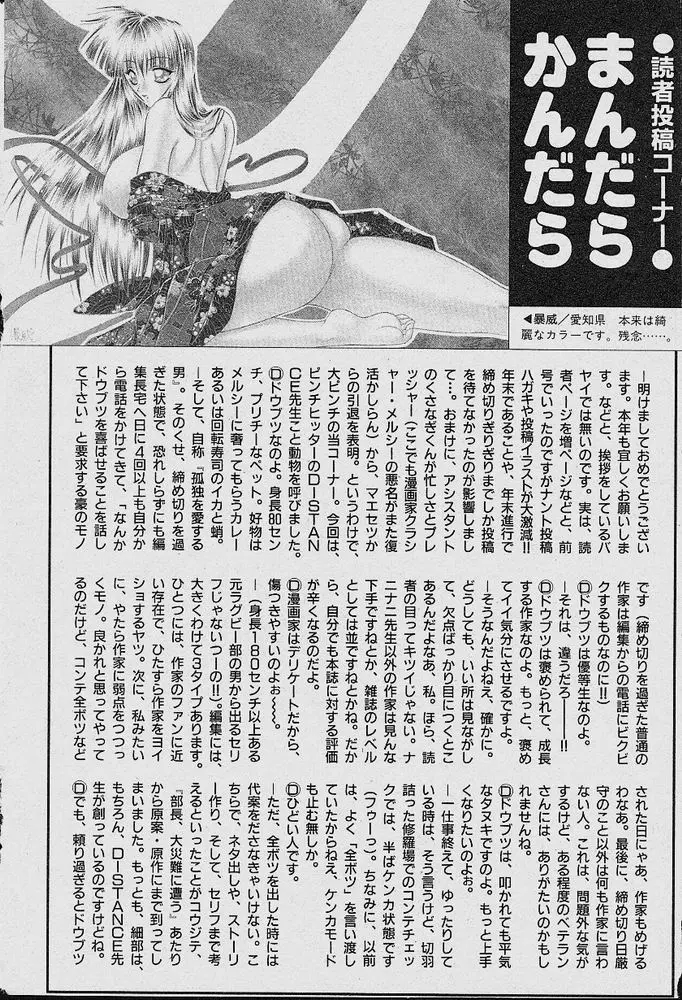 Michael Keikaku - Chapter 4 [photo 36] - MangaPorn