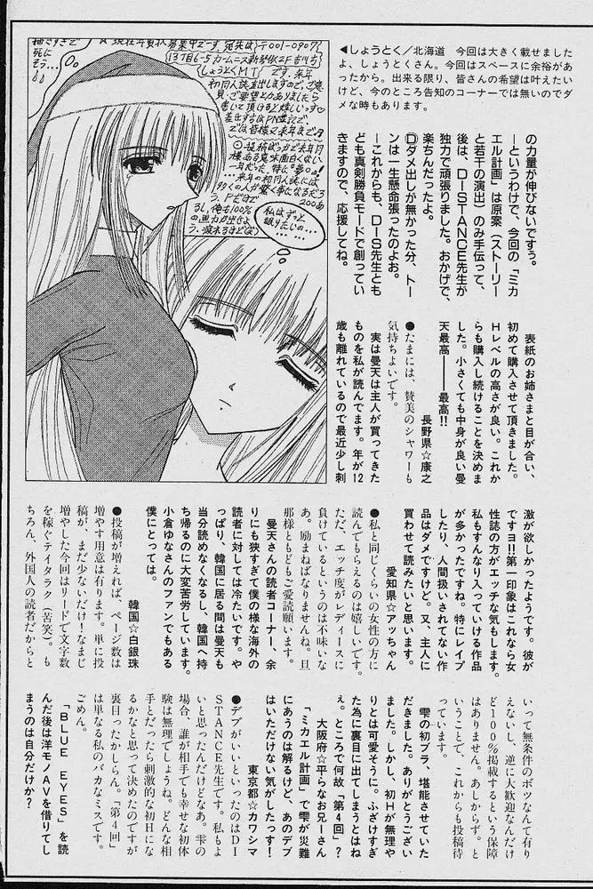 Michael Keikaku - Chapter 4 [photo 37] - MangaPorn