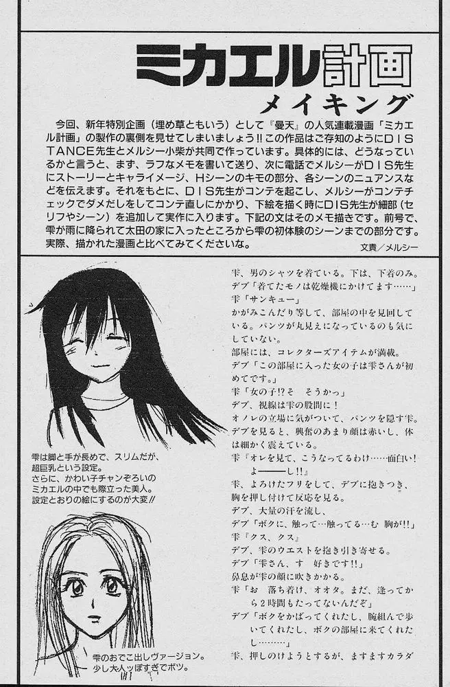 Michael Keikaku - Chapter 4 [photo 39] - MangaPorn