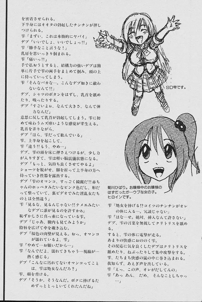 Michael Keikaku - Chapter 4 [photo 40] - MangaPorn