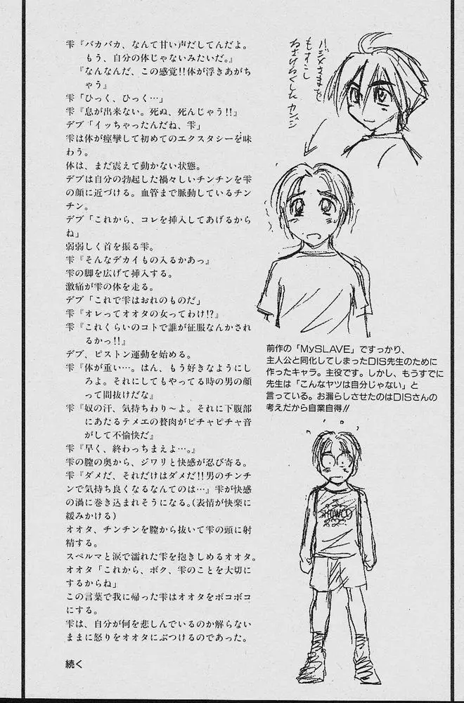 Michael Keikaku - Chapter 4 [photo 41] - MangaPorn