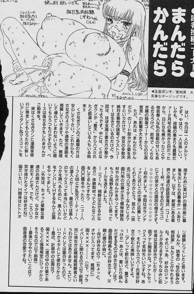 Michael Keikaku - Chapter 5.5 [photo 5] - MangaPorn