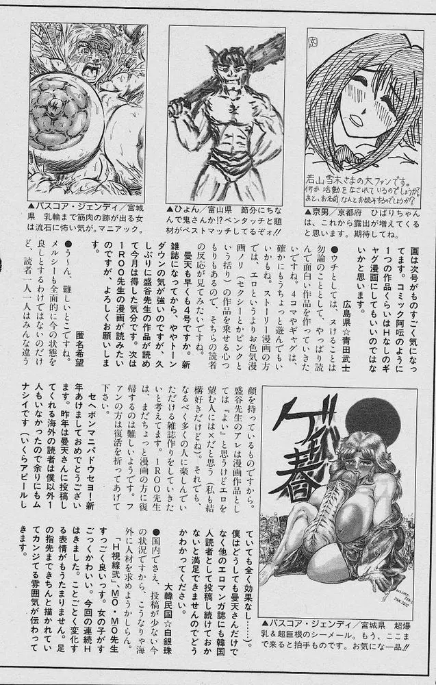 Michael Keikaku - Chapter 5.5 [photo 7] - MangaPorn