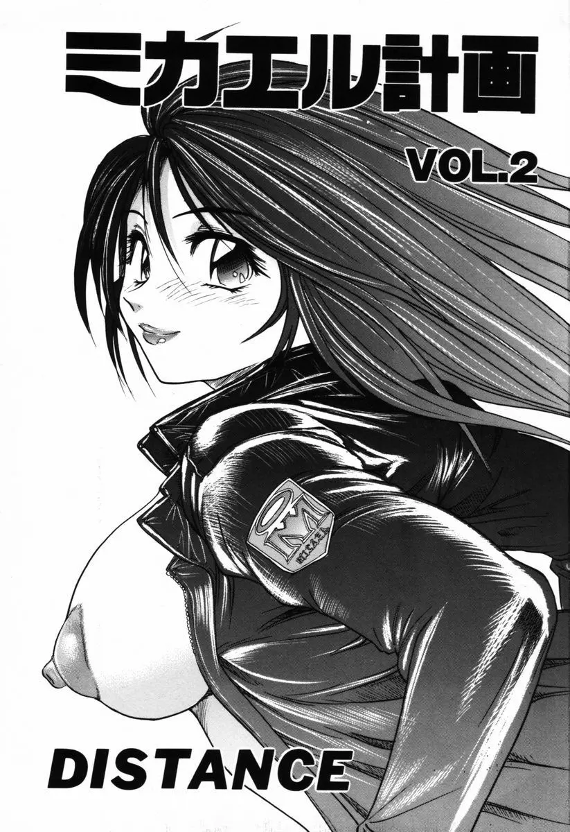 Michael Keikaku - Chapter 6 [photo 4] - MangaPorn