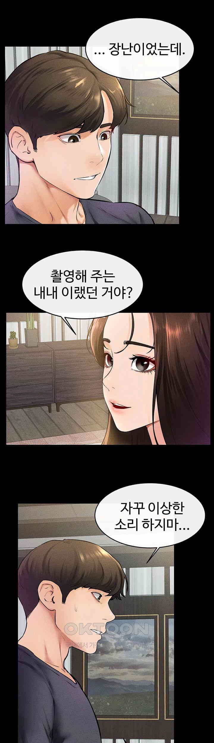 My New Family Treats me Well Raw - Chapter 37 [photo 10] - MangaPorn