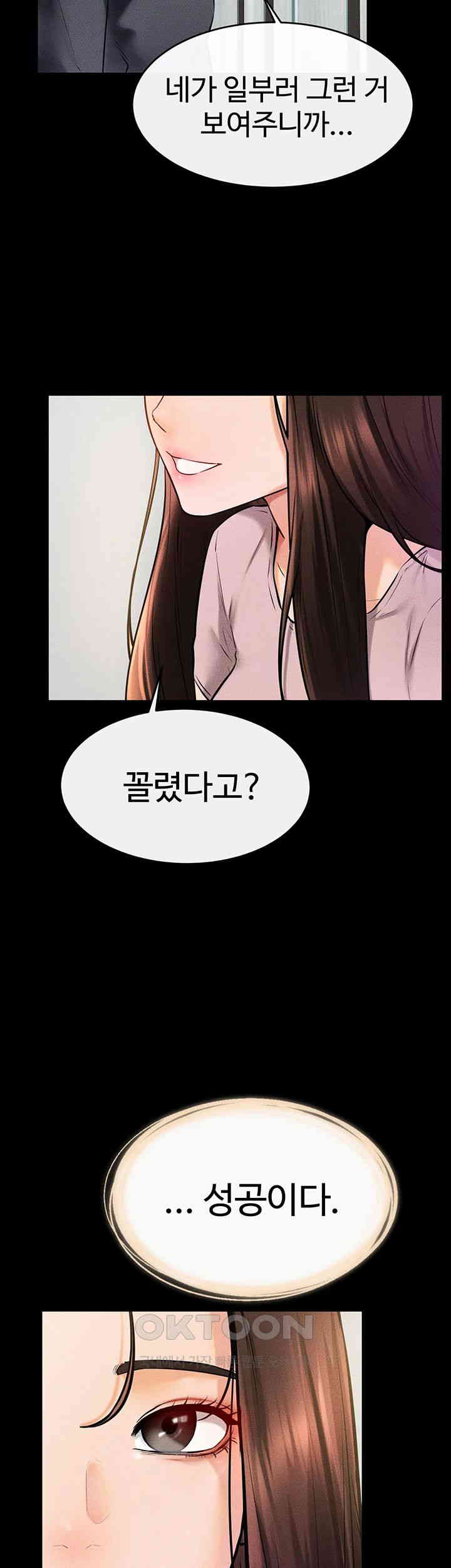 My New Family Treats me Well Raw - Chapter 37 [photo 11] - MangaPorn