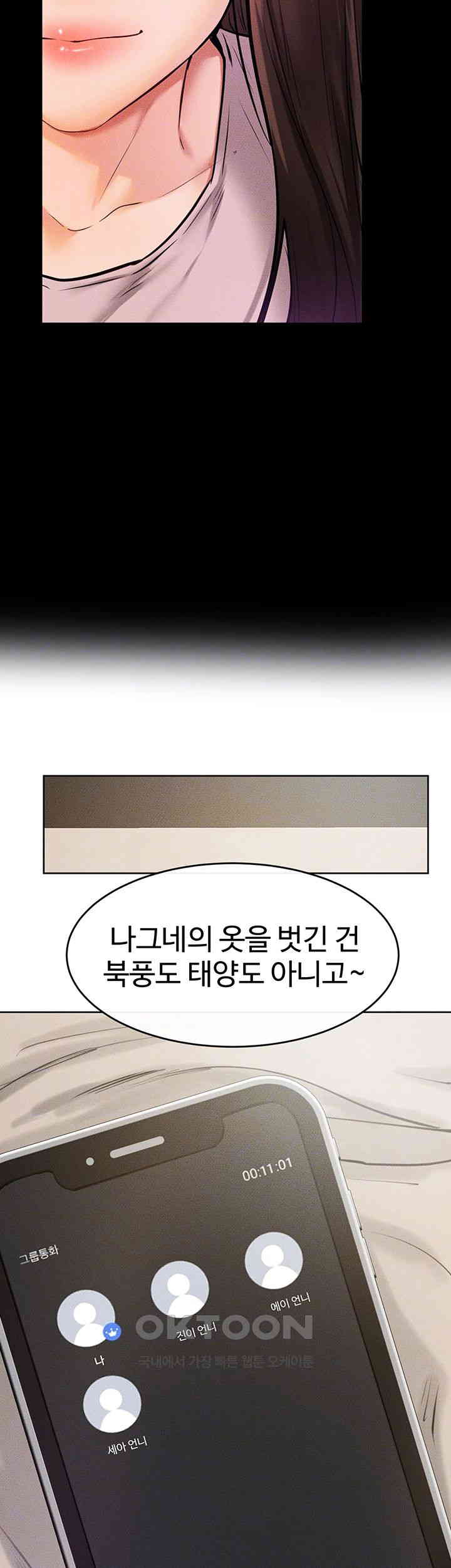 My New Family Treats me Well Raw - Chapter 37 [photo 12] - MangaPorn