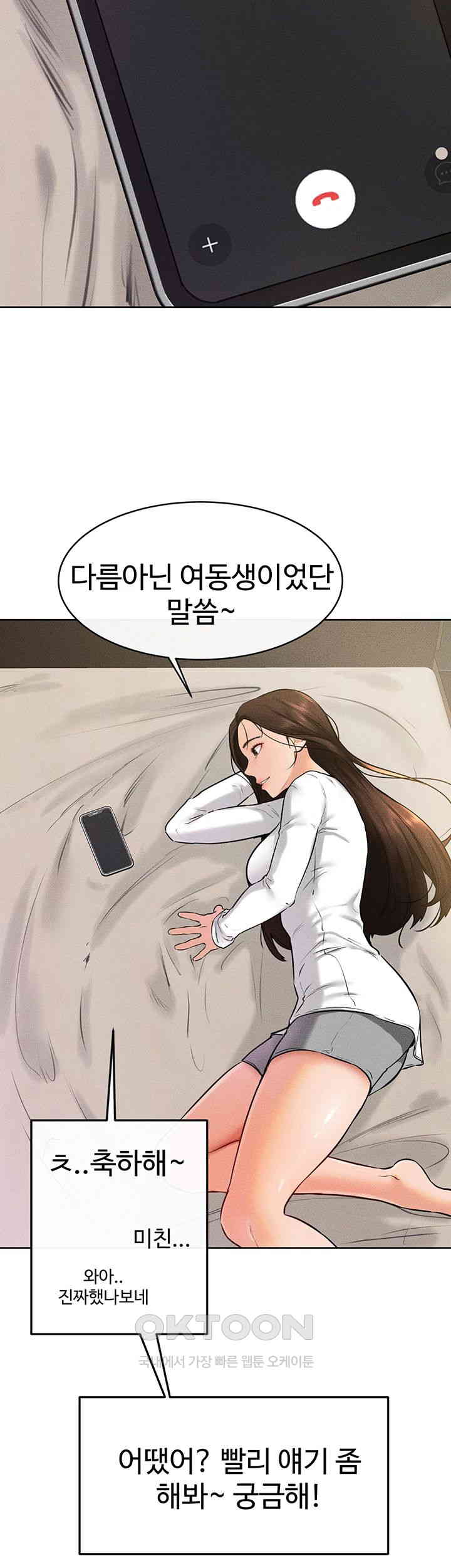 My New Family Treats me Well Raw - Chapter 37 [photo 13] - MangaPorn