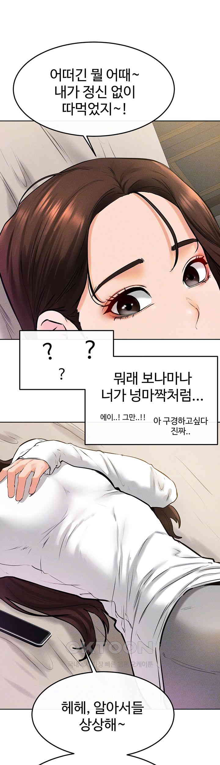 My New Family Treats me Well Raw - Chapter 37 [photo 14] - MangaPorn