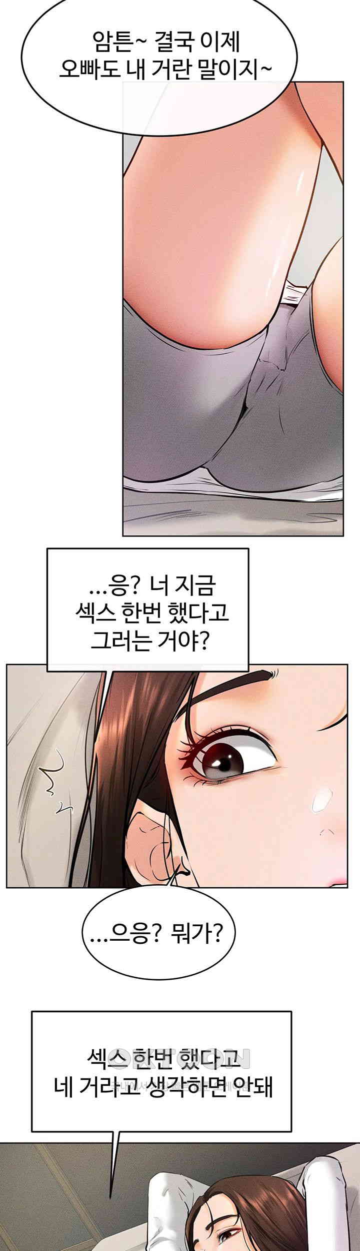 My New Family Treats me Well Raw - Chapter 37 [photo 15] - MangaPorn