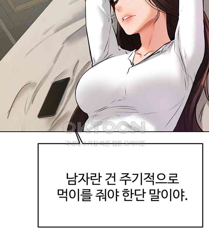 My New Family Treats me Well Raw - Chapter 37 [photo 16] - MangaPorn