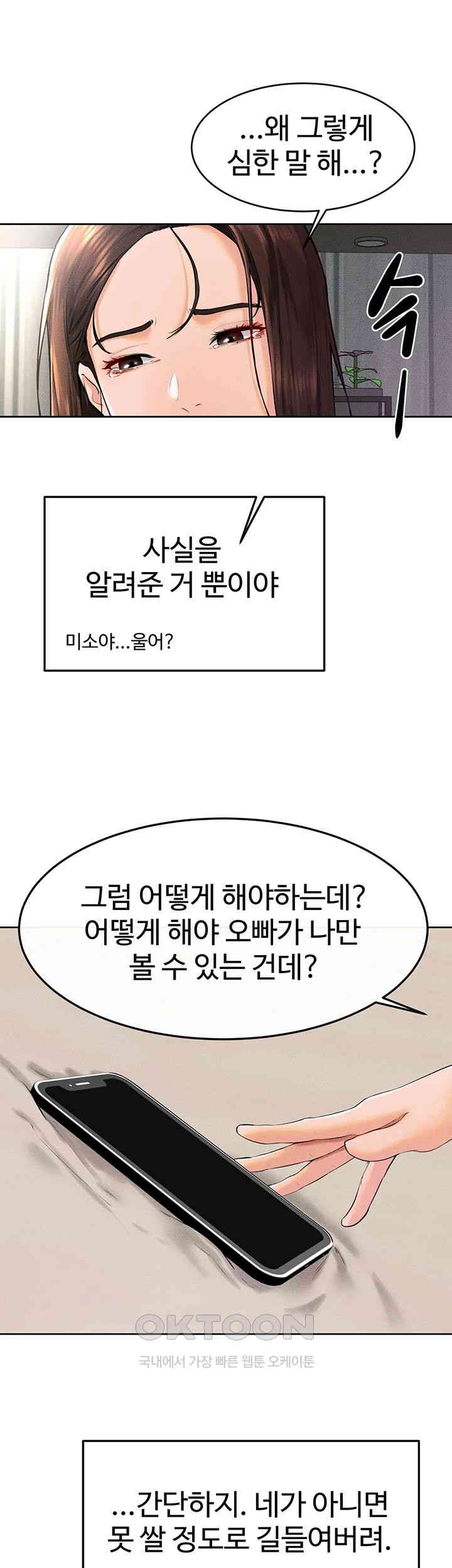 My New Family Treats me Well Raw - Chapter 37 [photo 19] - MangaPorn