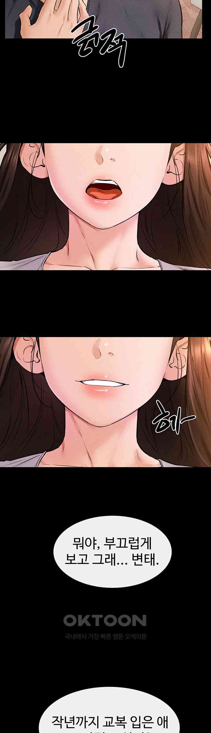 My New Family Treats me Well Raw - Chapter 37 [photo 2] - MangaPorn