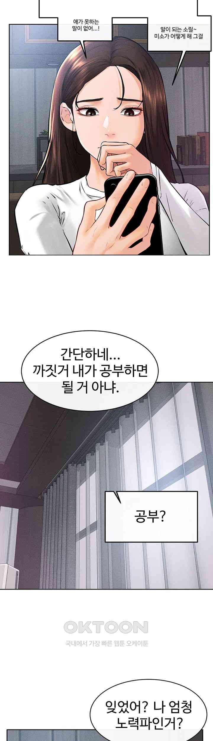 My New Family Treats me Well Raw - Chapter 37 [photo 20] - MangaPorn