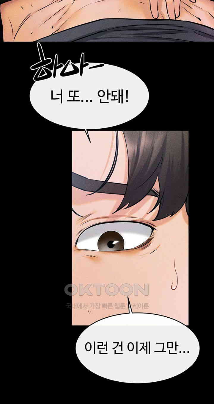 My New Family Treats me Well Raw - Chapter 37 [photo 23] - MangaPorn