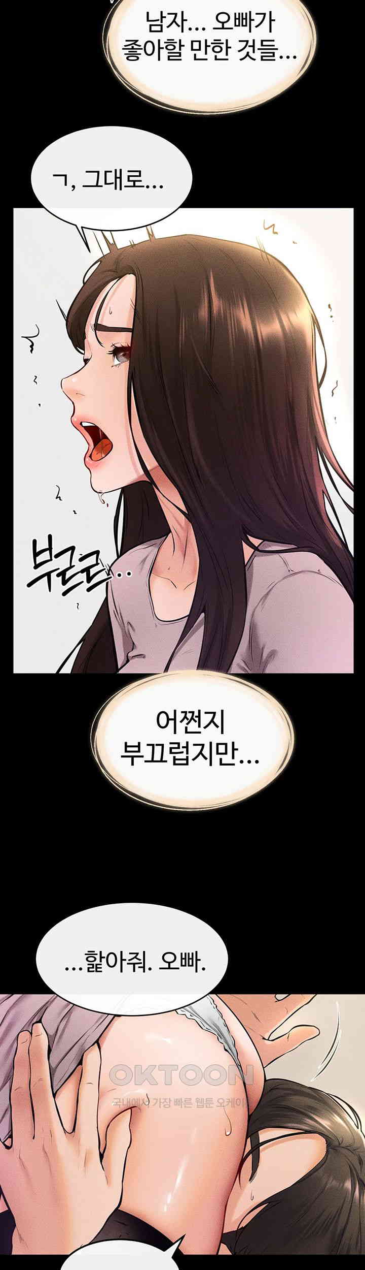 My New Family Treats me Well Raw - Chapter 37 [photo 29] - MangaPorn